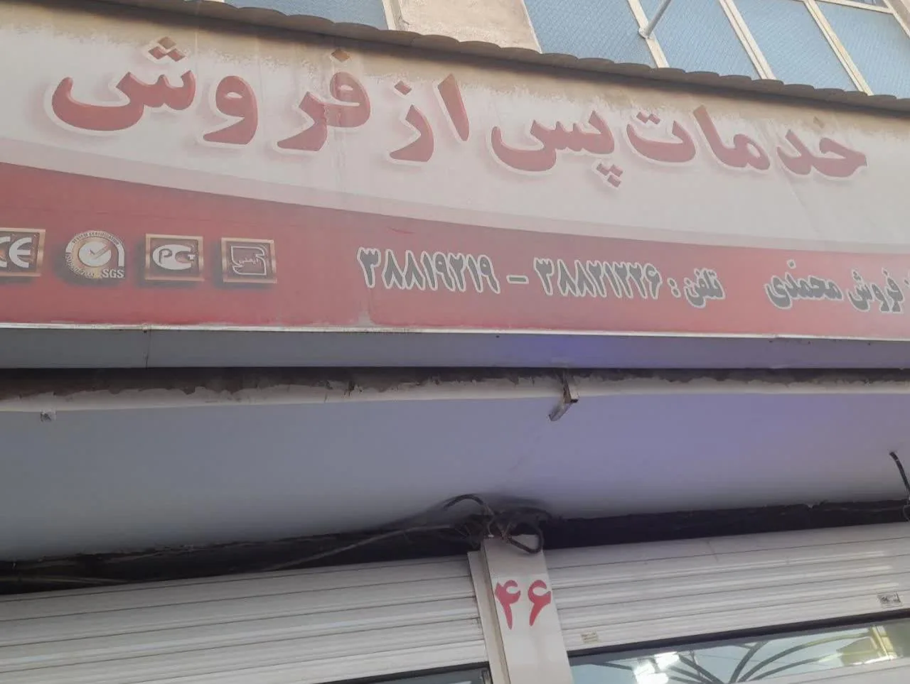نمایندگی مجاز پارس خزر - تصویر 4
