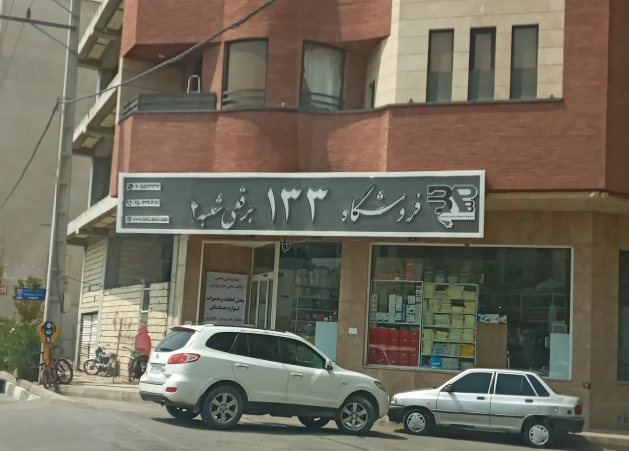 تعمیرگاه لوازم خانگی برقعی - تعمیر لوازم خانگی (عمومی) در قم
