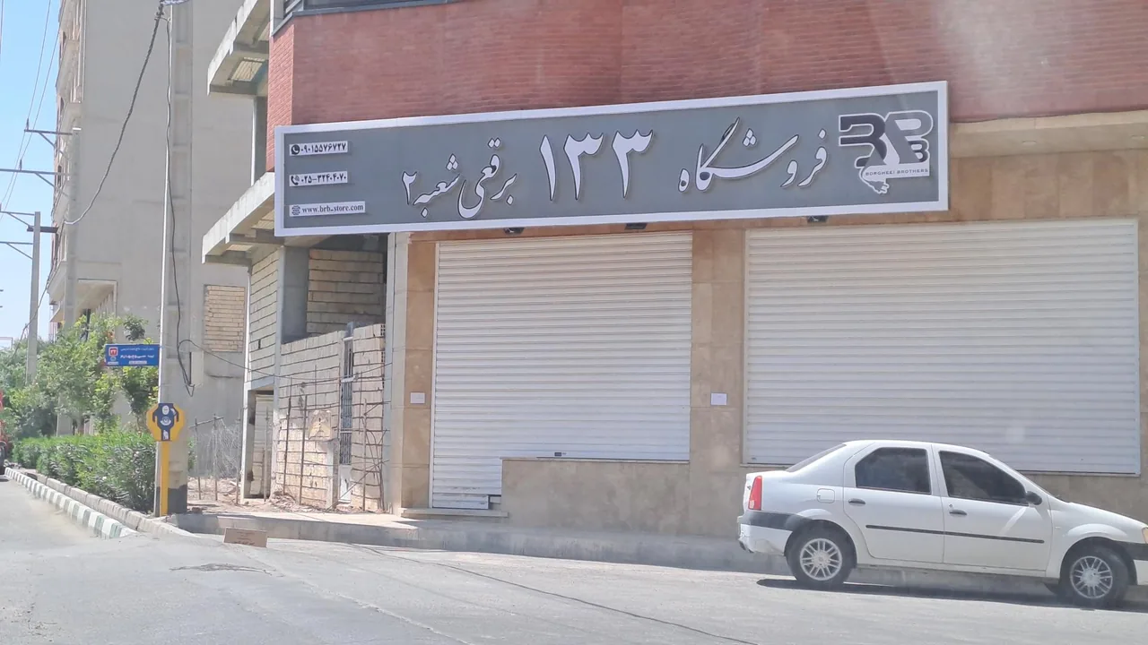 تعمیرگاه لوازم خانگی برقعی - تعمیر لوازم خانگی (عمومی) در قم - تصویر 2