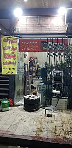 تعمیر لوازم خانگی سید