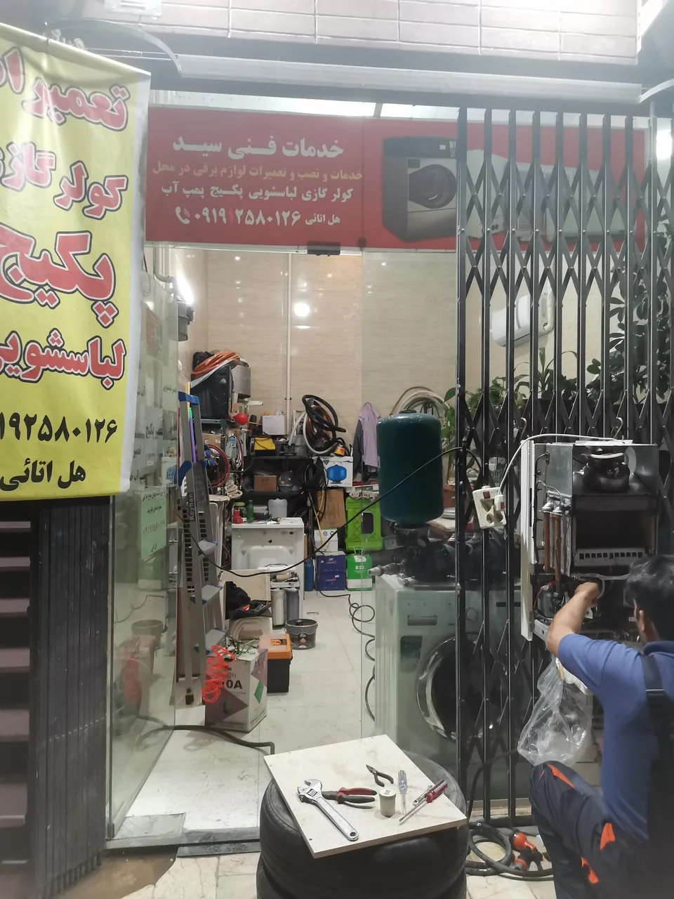 تعمیر لوازم خانگی سید - تصویر 2