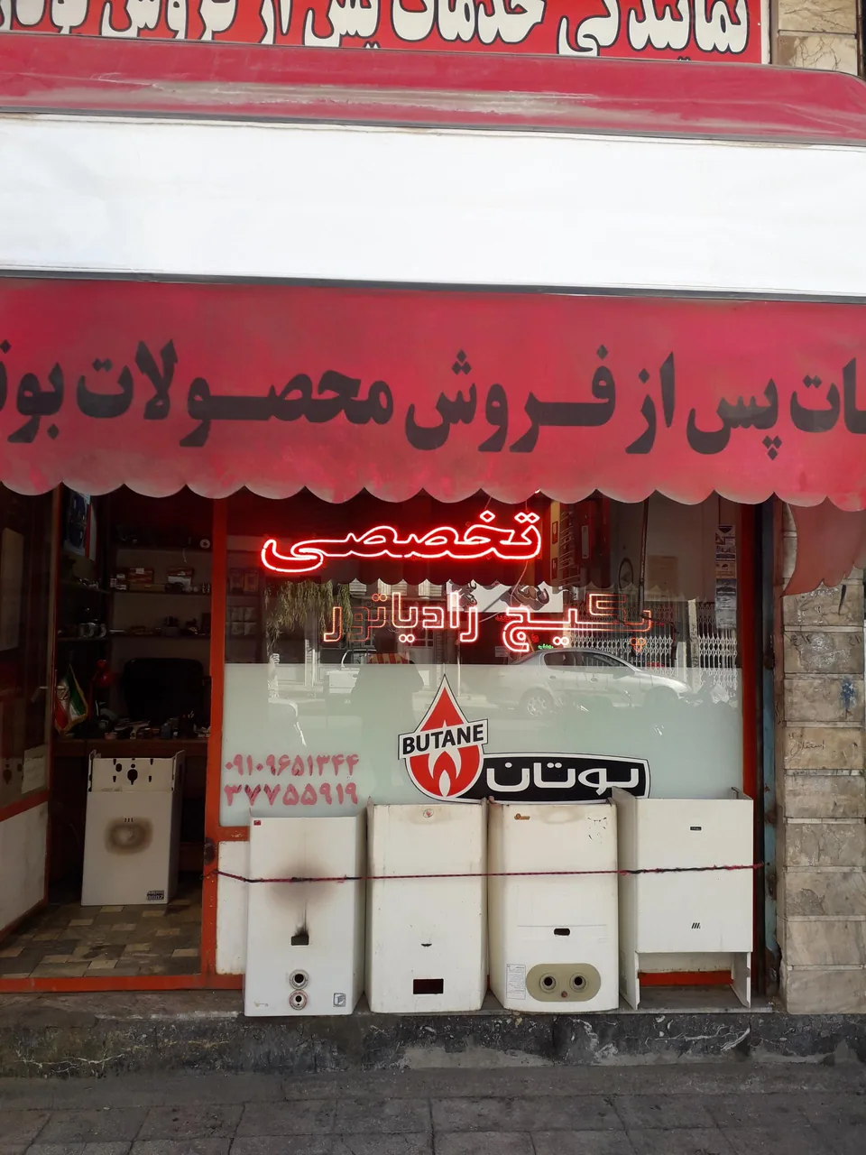 نمایندگی خدمات پس از فروش بوتان - تصویر 2