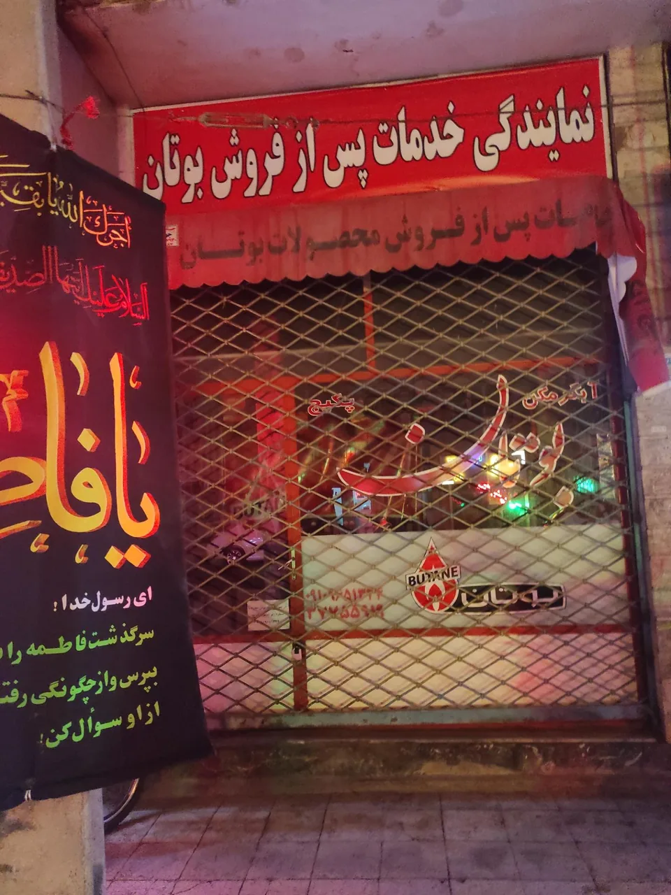 نمایندگی خدمات پس از فروش بوتان - تصویر 3