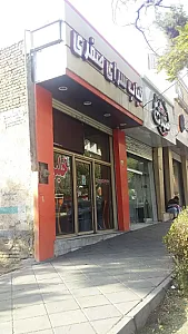 کباب سرای صفری