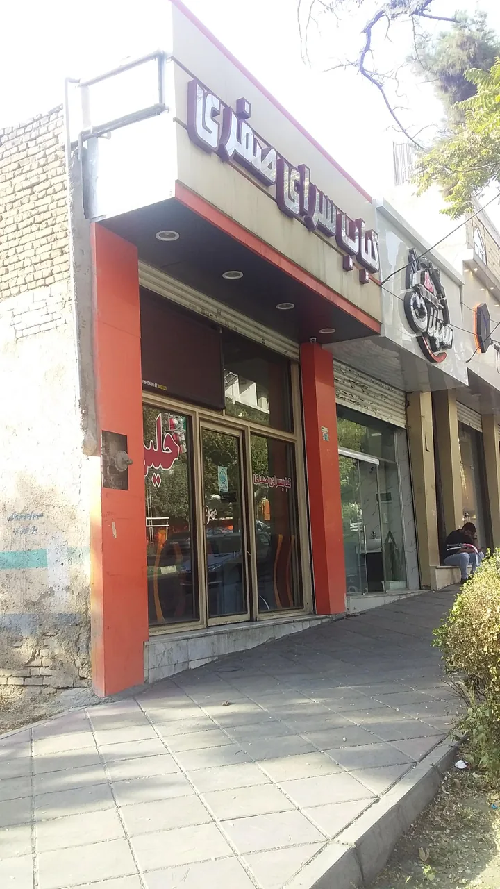 کباب سرای صفری