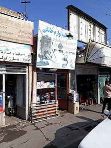 تعمیر لوازم خانگی