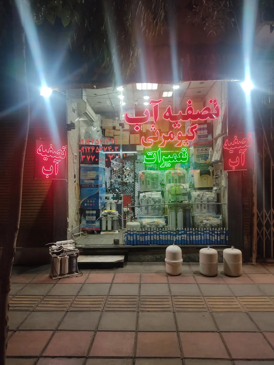 تصفیه آب کیومرثی