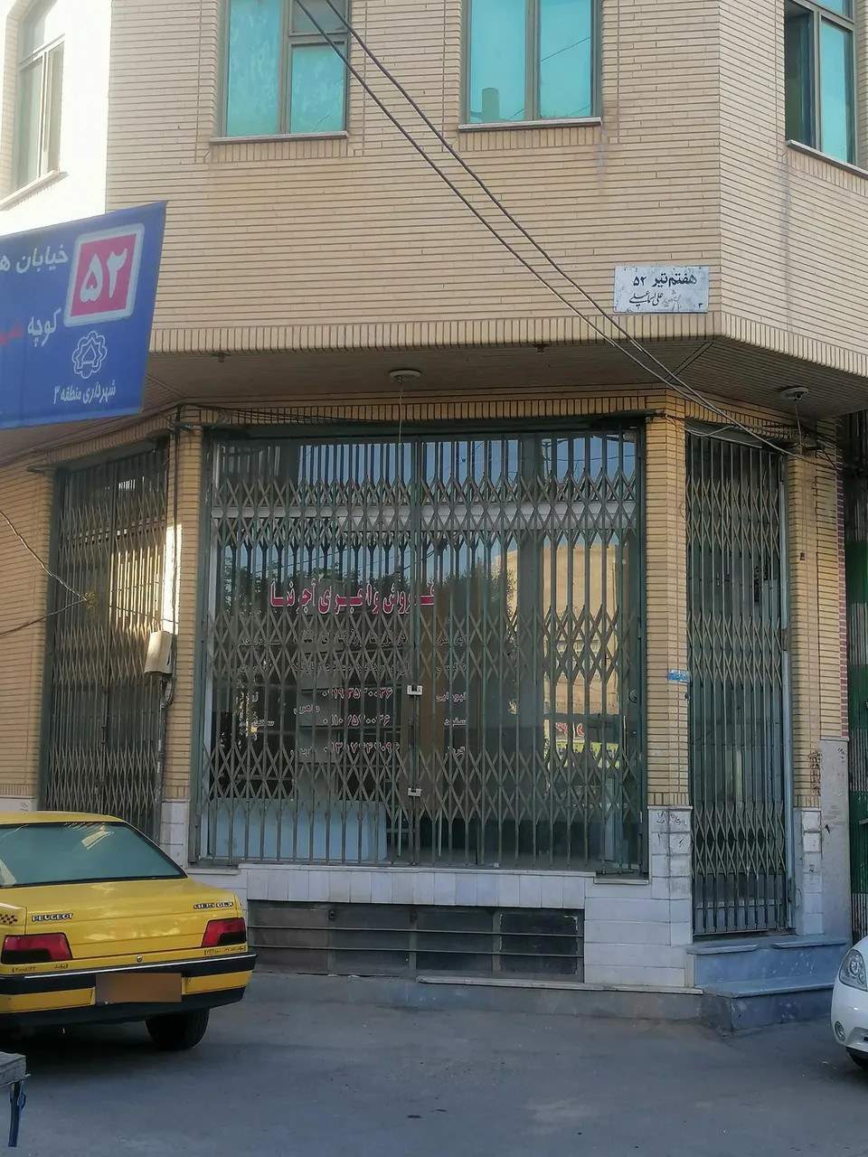 تعمیرات سادات