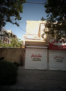 پوشاک کافی