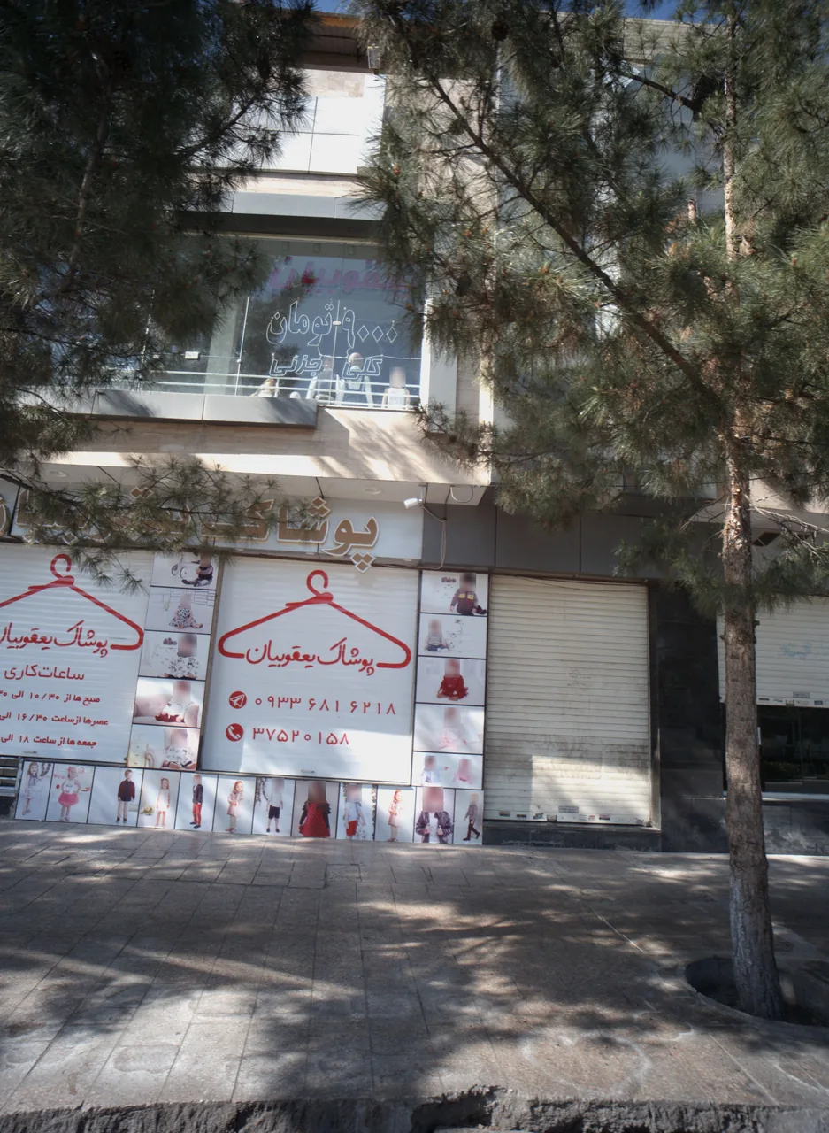 پوشاک یعقوبیان
