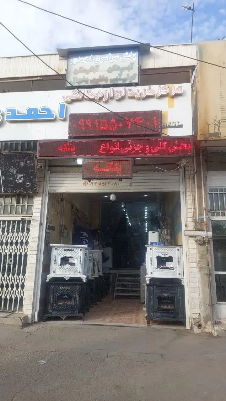شهر کولر احمدی - تصویر 2