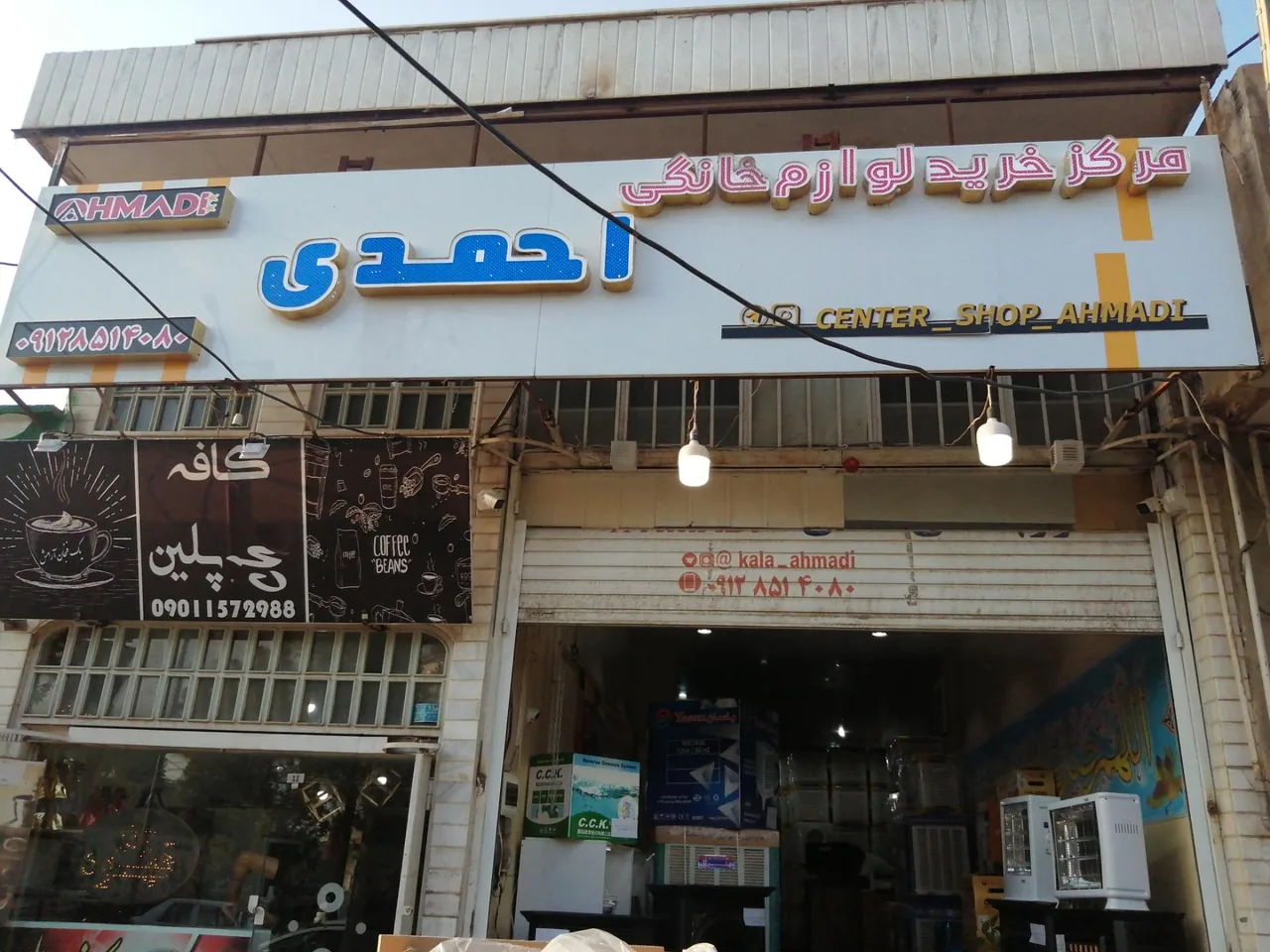 شهر کولر احمدی - تصویر 3