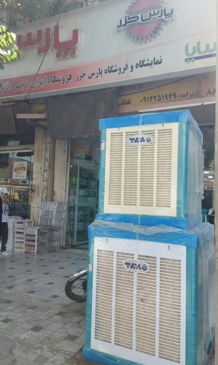 لوازم خانگی چهرقانی