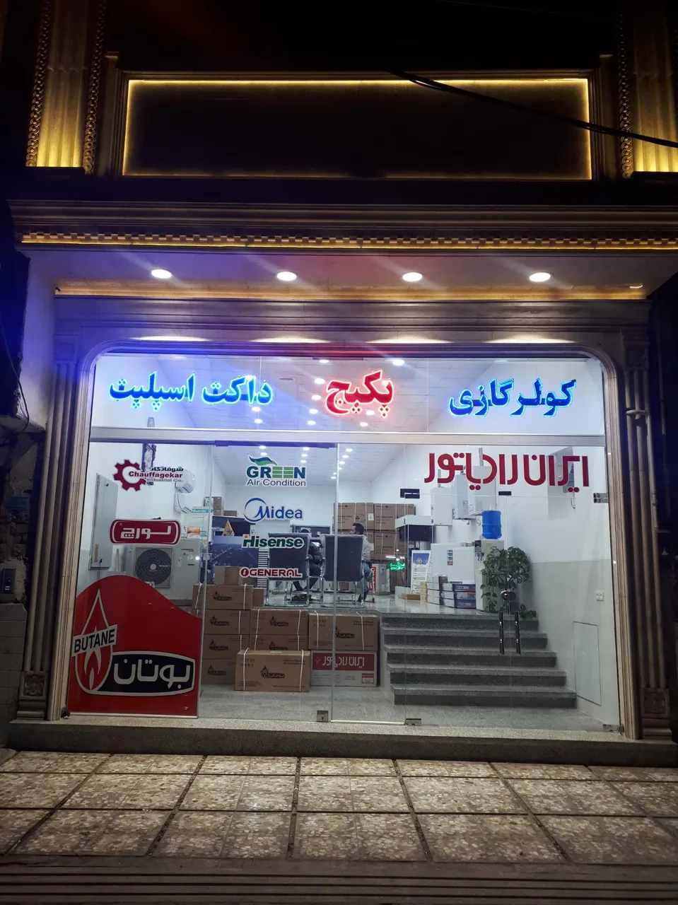 فروشگاه فروزان فر نمایندگی بوتان و لورچ - تصویر 2