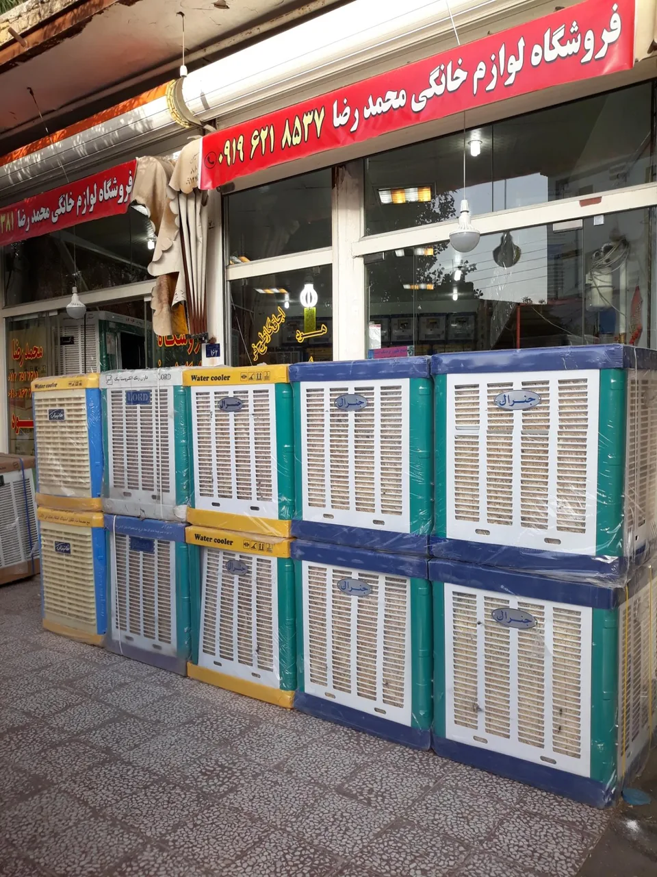 فروشگاه لوازم خانگی محمدرضا - تصویر 2
