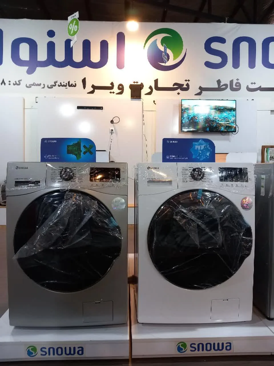 فروشگاه لوازم خانگی فاطر ویرا - تصویر 5