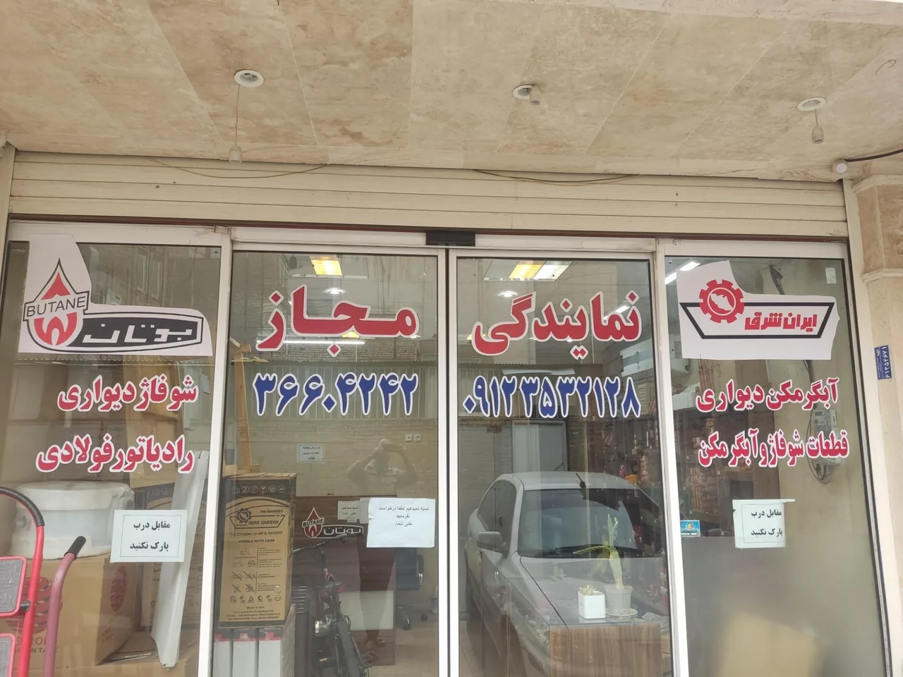 نمایندگی مجاز بوتان و ایران شرق - تصویر 3