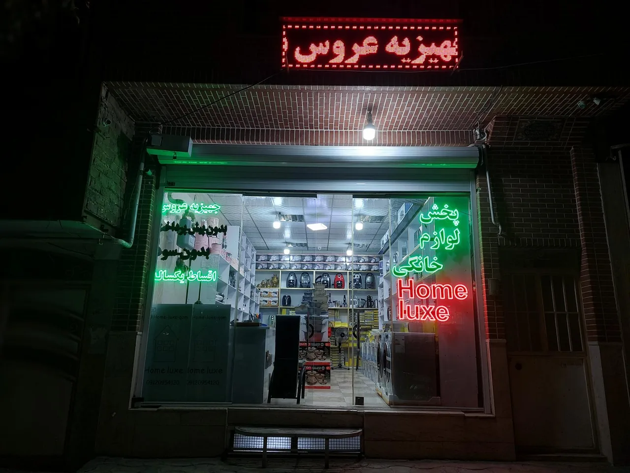 پخش لوازم خانگی هوم لوکس