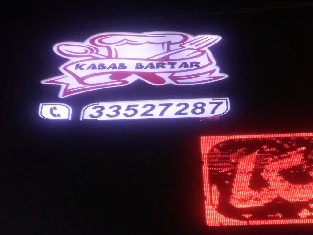 کباب برتر - تصویر 2
