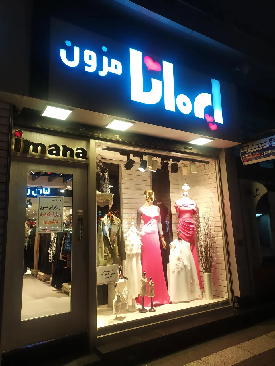 مزون ایمانا - تصویر 3