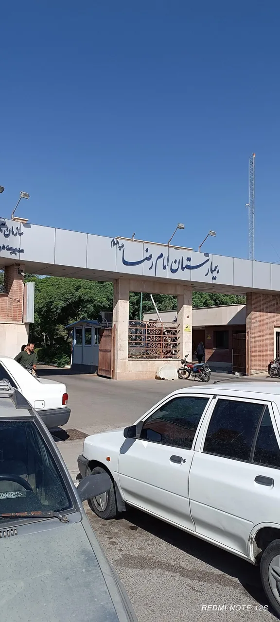 بیمارستان امام رضا (ع) - تصویر 4