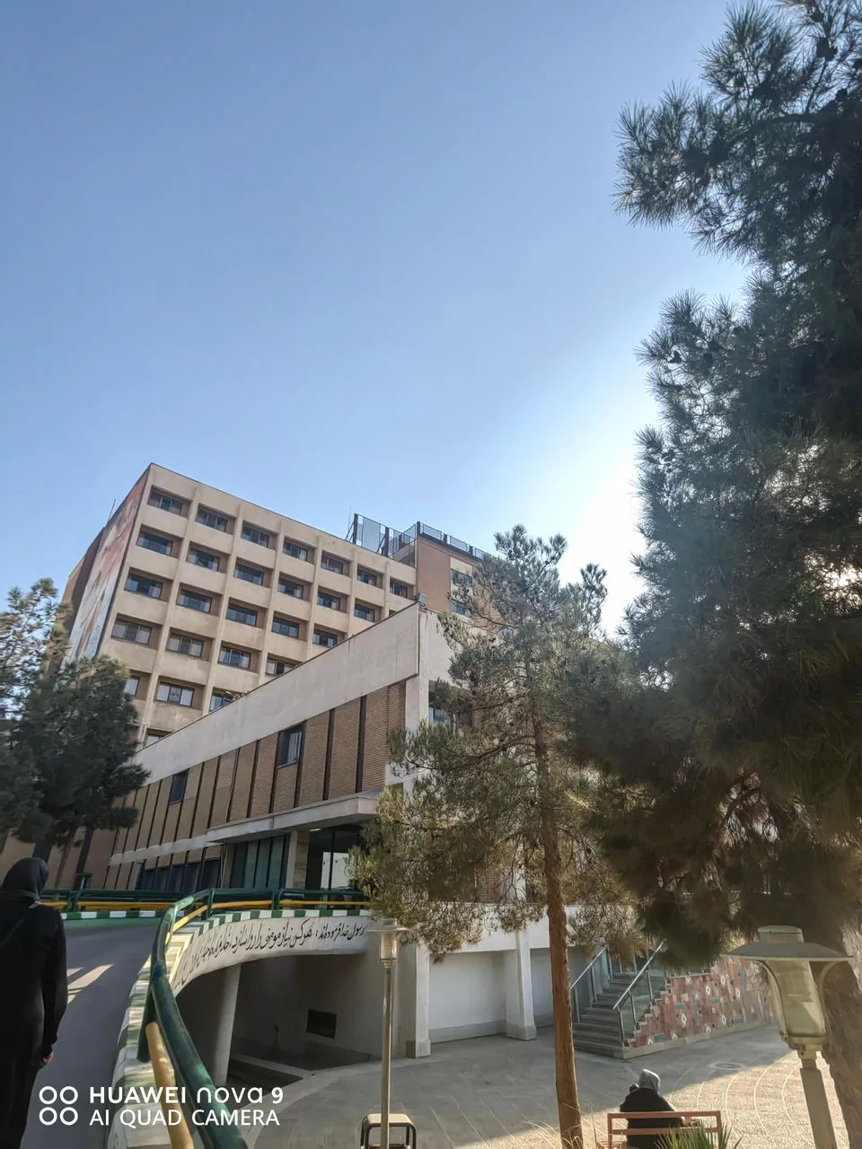 بیمارستان شهید دکتر بهشتی - تصویر 4