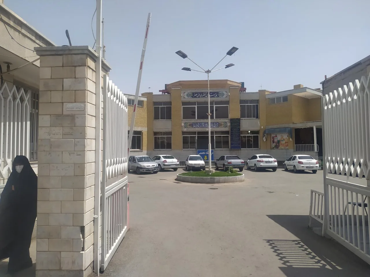 بیمارستان حضرت ولیعصر (عج) - تصویر 2