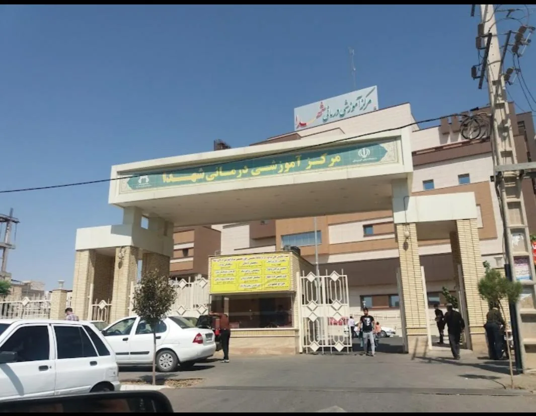 بیمارستان شهدا - تصویر 5