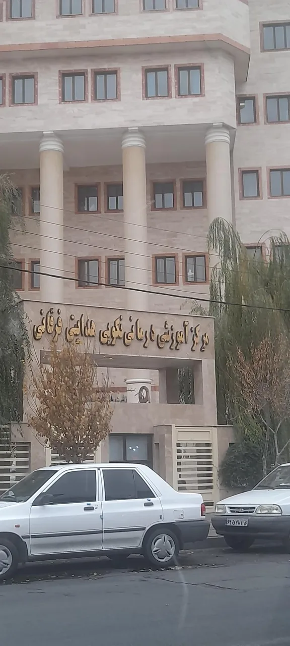 بیمارستان خیرین سلامت( نکویی، هدایتی، فرقانی) - تصویر 4