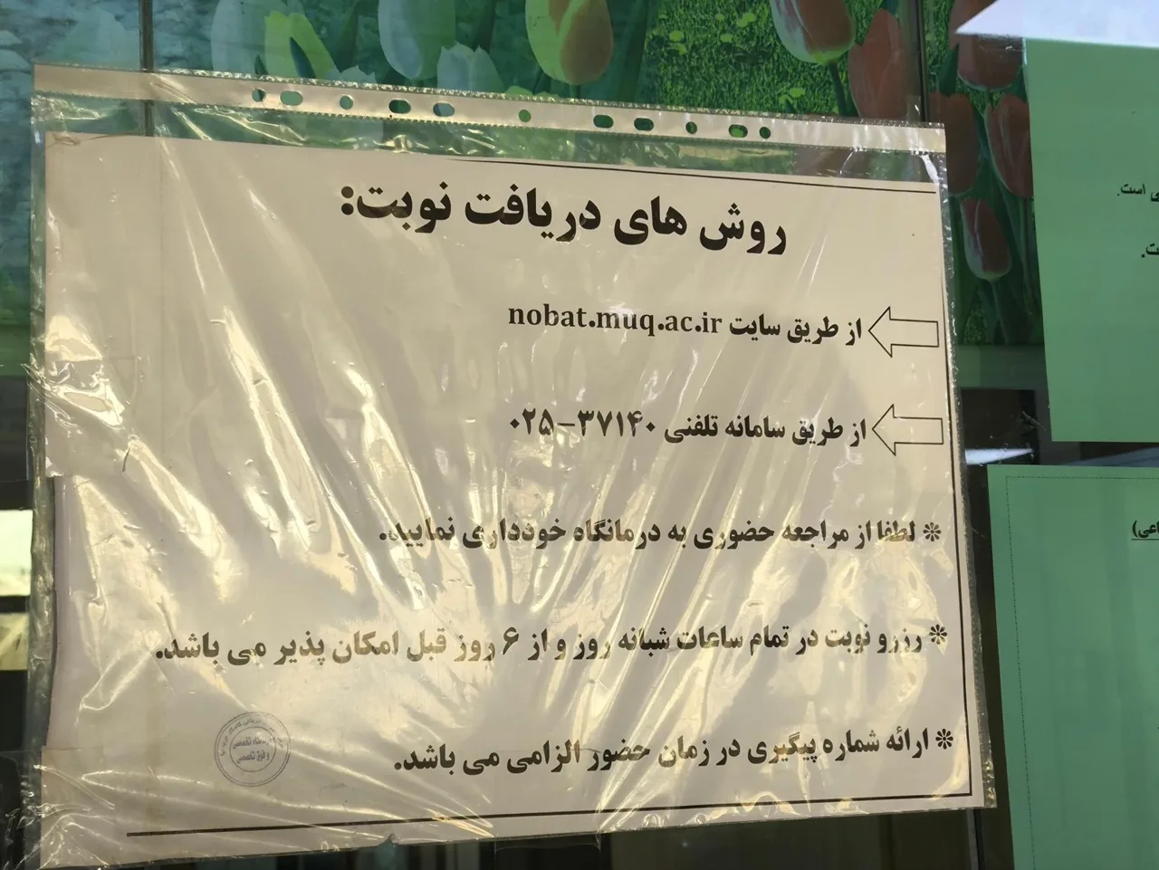 بیمارستان کامکار عرب نیا - تصویر 2