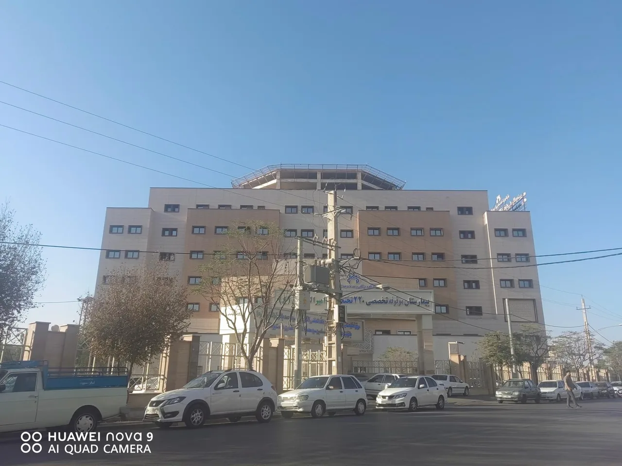 بیمارستان امیرالمومنین - تصویر 4