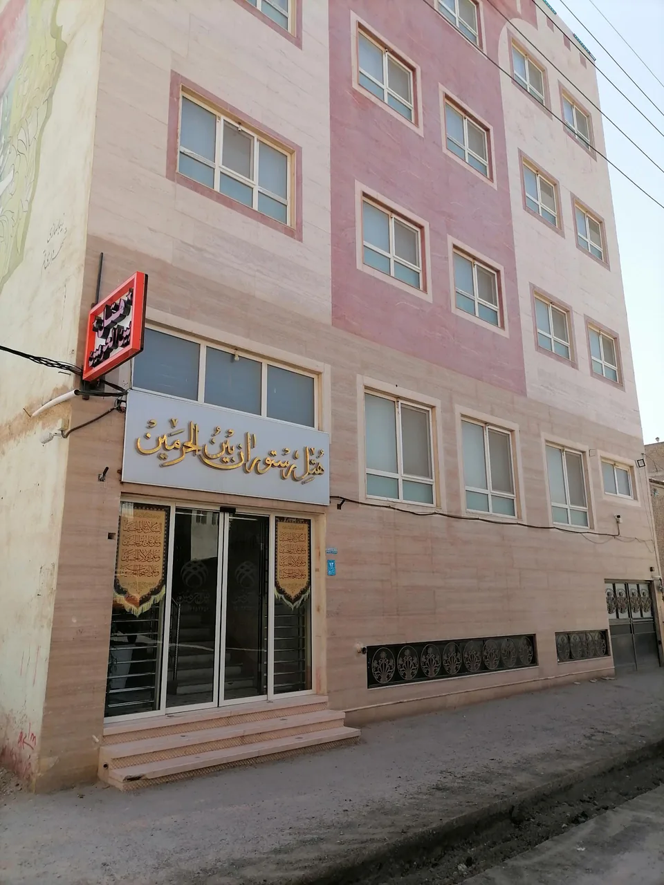 هتل رستوران بین الحرمین - تصویر 2