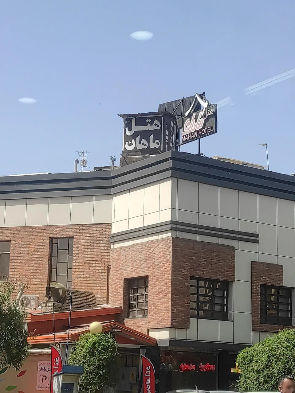 هتل آپارتمان ماهان قم - تصویر 2