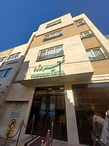 هتل فیروزه