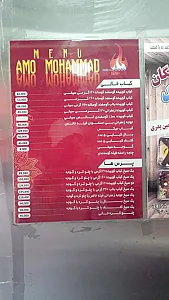 کبابی عمو محمد