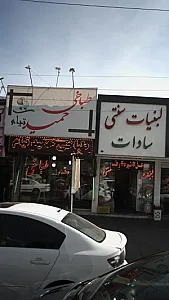 طباخی حمید تیام