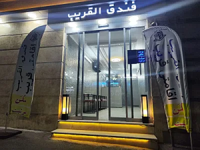 واحد اقامتی قریب