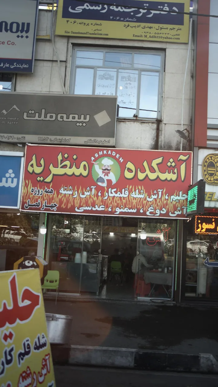 آشکده شهرام - تصویر 6