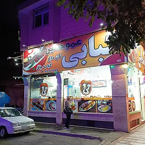 کباب سرای برادران نصیری