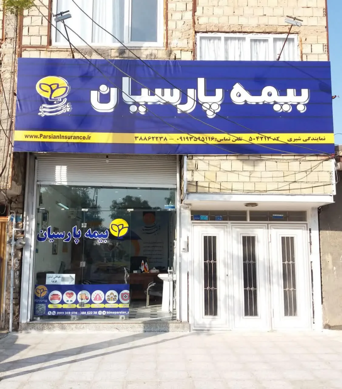 بیمه پارسیان استان قم - تصویر 2