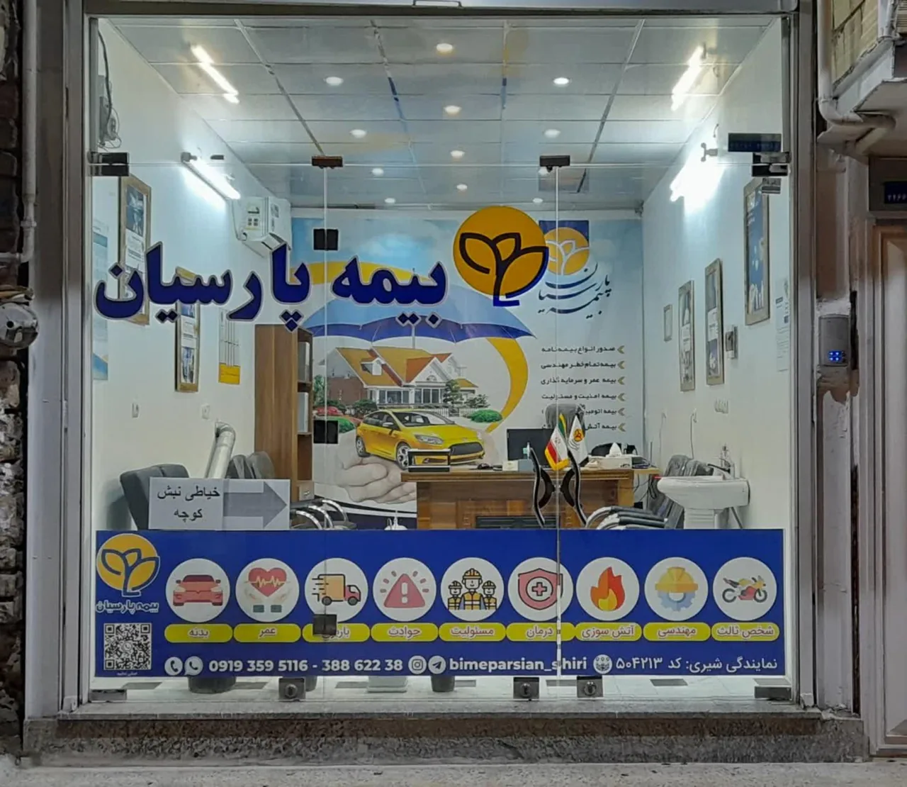 بیمه پارسیان استان قم - تصویر 5