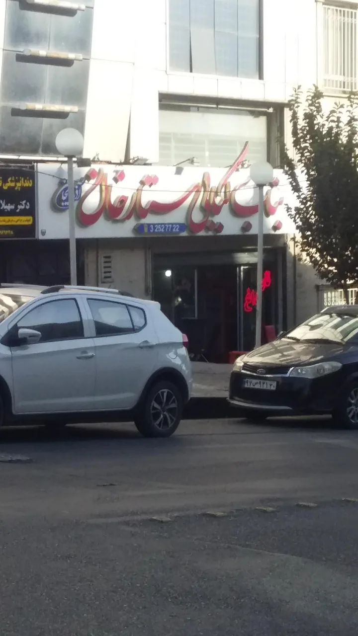 بناب کبابی ستارخان