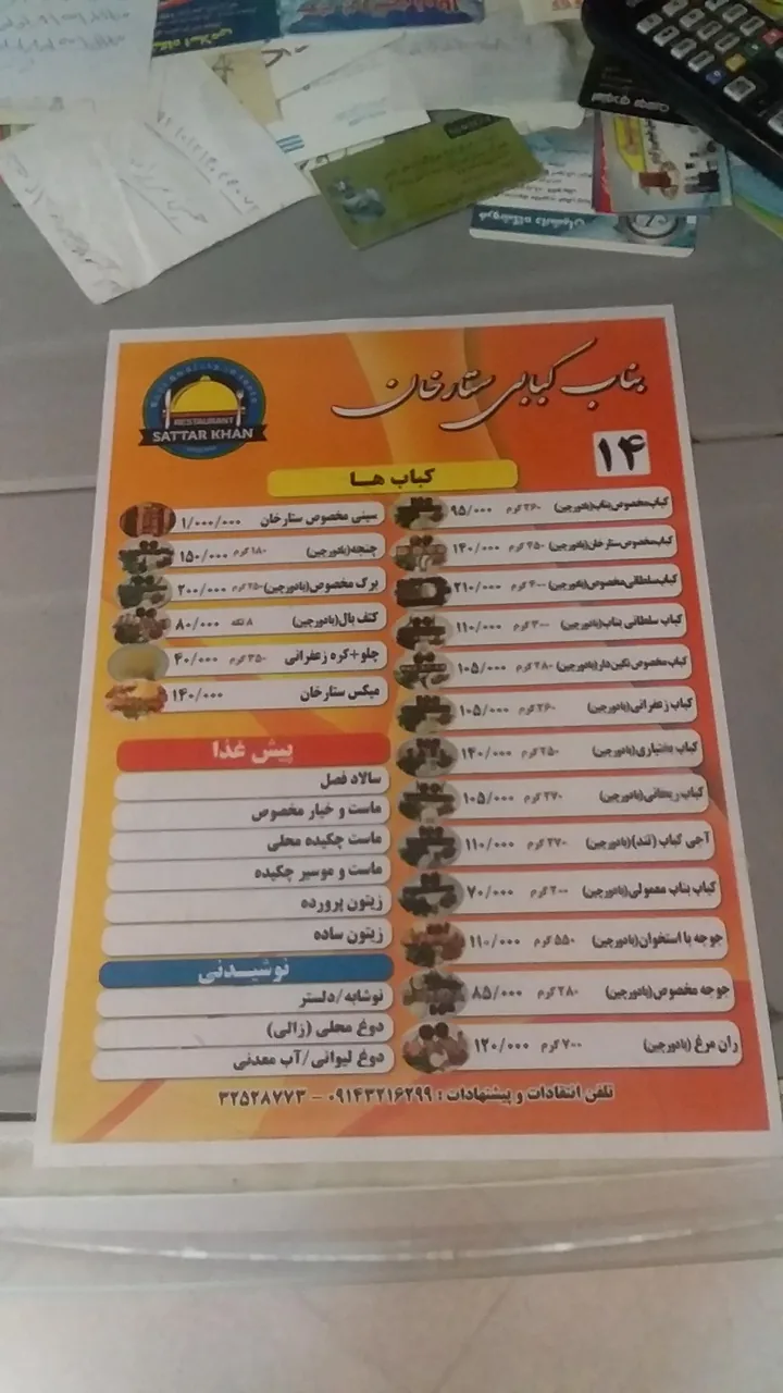 بناب کبابی ستارخان - تصویر 5