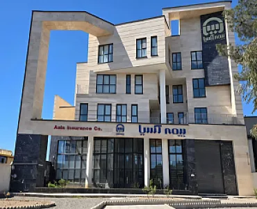 شعبه مرکزی بیمه آسیا خسارت