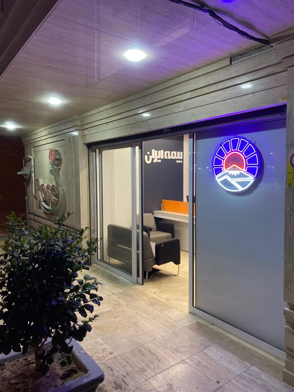 بیمه ایران نمایندگی عابدینی 31122 - تصویر 4