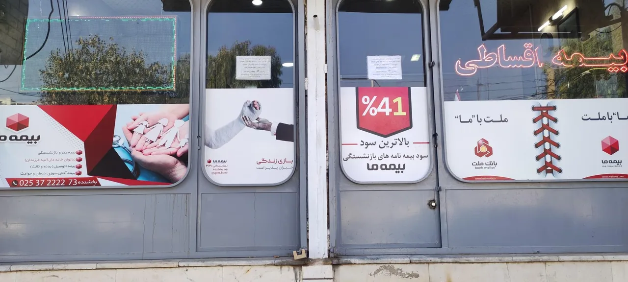 بیمه ما بخشنده - تصویر 5