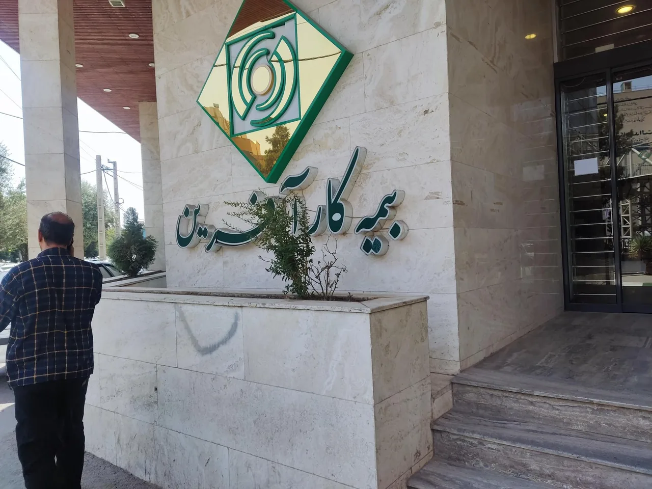 سرپرستی بیمه کارآفرین استان قم - تصویر 3