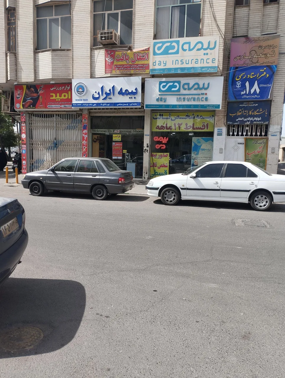 بیمه ایران نمایندگی توسل پناهی ۳۰۵۴۹ - تصویر 2