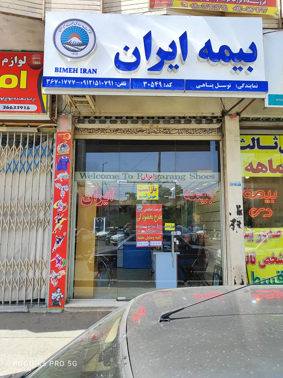بیمه ایران نمایندگی توسل پناهی ۳۰۵۴۹ - تصویر 3