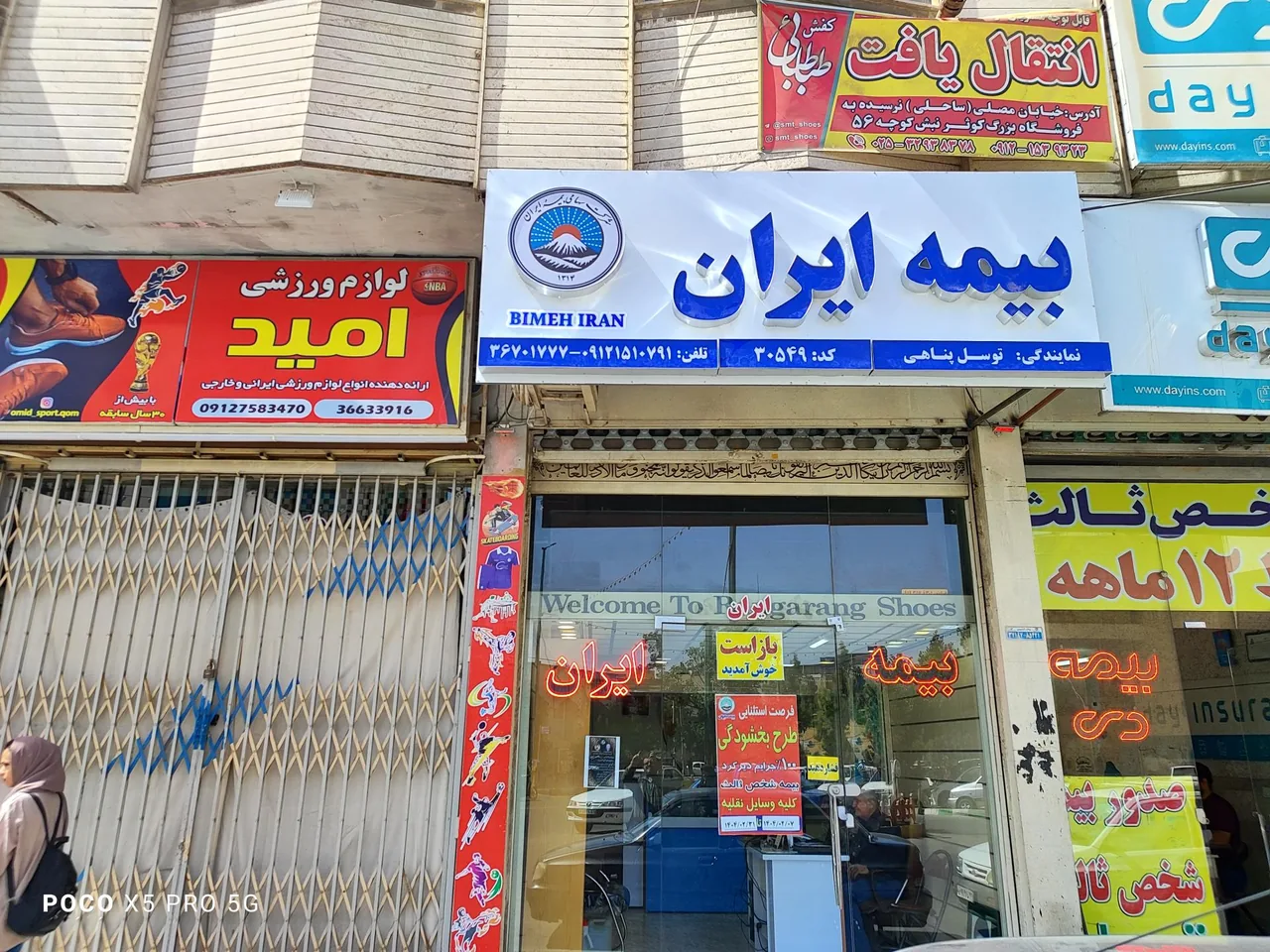 بیمه ایران نمایندگی توسل پناهی ۳۰۵۴۹ - تصویر 4